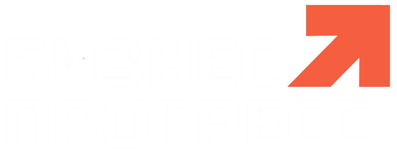 Бизнес Прогресс